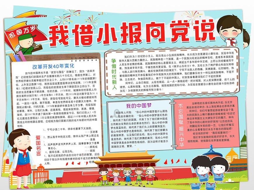 市户外运动协会换届